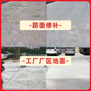 望都水泥地面修复剂