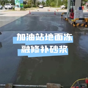 望都水泥地面快速修复剂